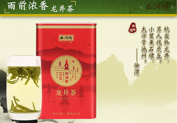 Strong Aroma Longjing Tea West Lake Tea Before Rain Green Tea Spring Tea 50G