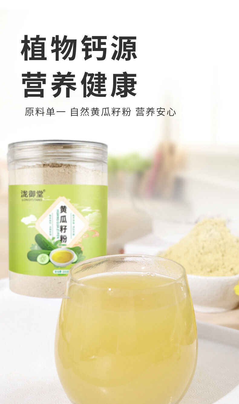Cucumber Seed Powder Nutritious Instant Meal Replacement Breakfast Drink