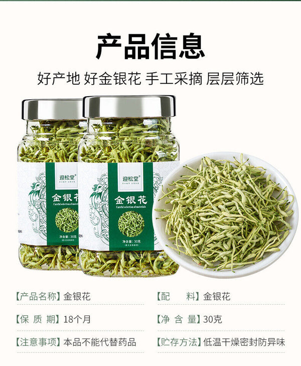 Dosen Blumen Tee 30g Ying Song Tang Honeysuckle Tee Gesundes Getränk