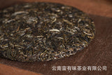 357g Yunnan Pu'er Tea Yiwu Zhengshan Raw Tea(C2) Yunnan Seven Seed Cake Raw Cake