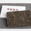 Yunnan Puerh Tea , Puerh Raw Tea Brick 200g Bright Front Spring Tea