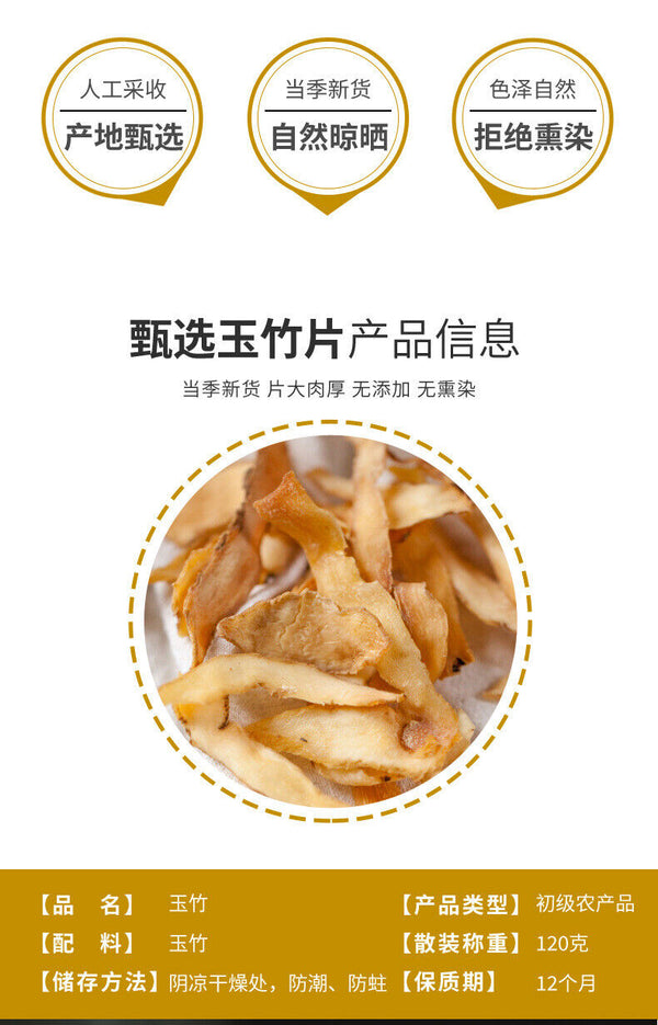 Premium Dried Polygonatum for Cooking and Herbal Tea Natural Health Food