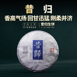 357g YikuChun Yunnan Pu'er Tea Xigui Highly Fragrant Sweet Pure Material Raw Tea