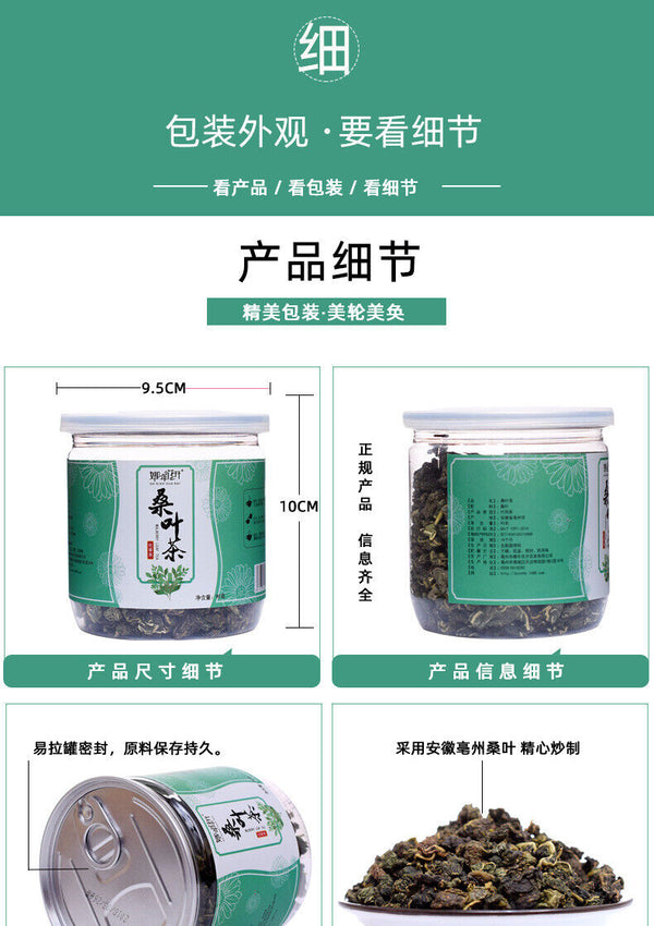 90g Canned Mulberry Leaf Tea Fresh Mulberry Leaf Granular Flower Fruit Tea
