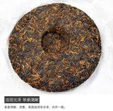 200g Golden Hao Pu'er Tea Yunnan Menghai Ripe Black Tea Cake Tea Brown Mountain