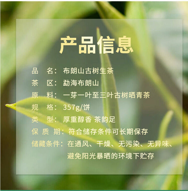 357G Brown Mountain Pu-erh Raw Tea Ancient Pure Material Pu-erh Seven Seed Cake