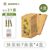 100g Drink for Tea Baking and Milk Tea Shops Pure Matcha Powder Instant
