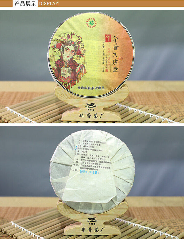 High Quality 357g Yunnan Pu'er Tea Ancient Tree Tea