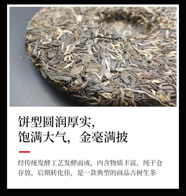 Yunnan Pu'er Wuquan Mountain Sleepy Deer Mountain Pu'er Raw Tea 357g Cake Tea