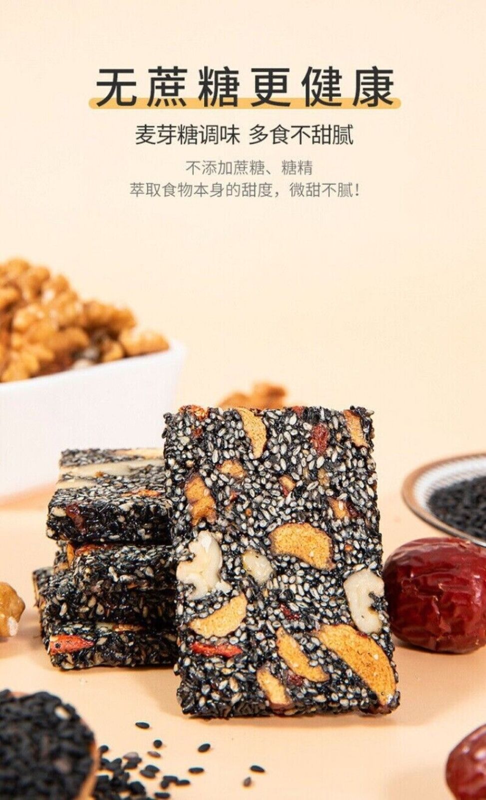 Red Dates Black Sesame Walnut Snack Healthy Natural Energy Bite Delicacy