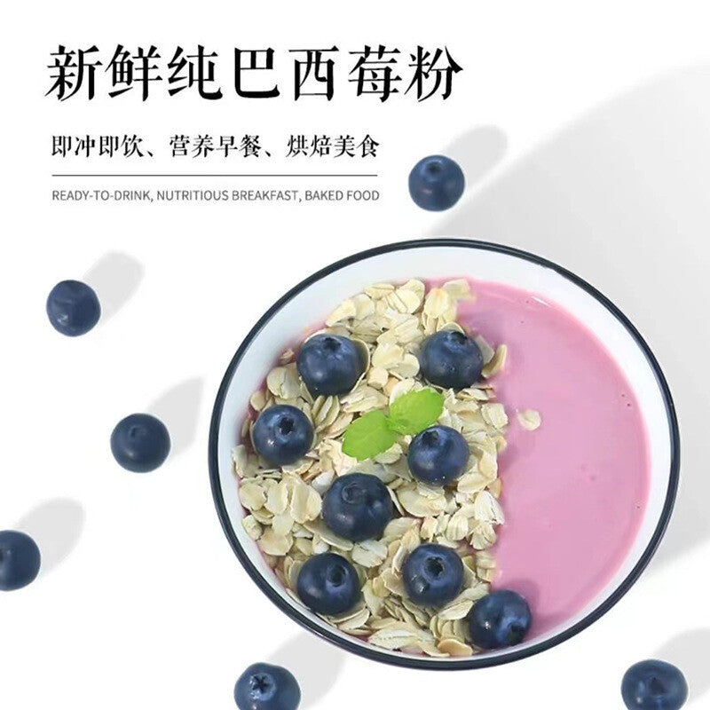 Acai Berry Powder Instant Fruit Vegetable Dietary Fiber Meal Replacement Powder