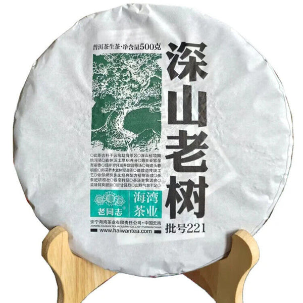500G Lao Tong Zhi Brand Shen Puer Tea Cake Puerh Cha Bing Unfermented Pu Er Tea
