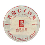 357g Yunnan Pu-erh Tea Bangdong Ancient Tree Golden Leaf Ripe Tea Cake Tea