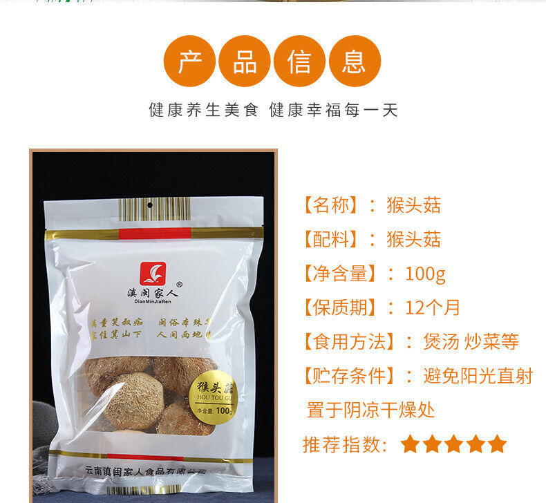Yunnan Getrocknete Löwenmähne (Affenkopf) Pilz 100g Natürlich Hericium Erinaceus