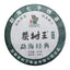 Tea Tree King Puerh Tea Raw Tea Menghai Brown Mountain Seven Son Cake Tea 357g