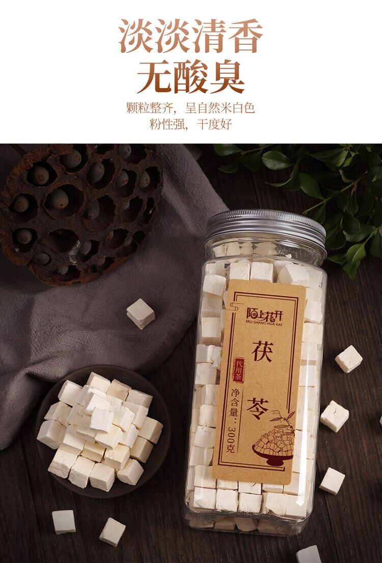White Poria Blocks, Smilax Poria Blocks and Fuling Tea 500g Buy 1 Get 1 Free