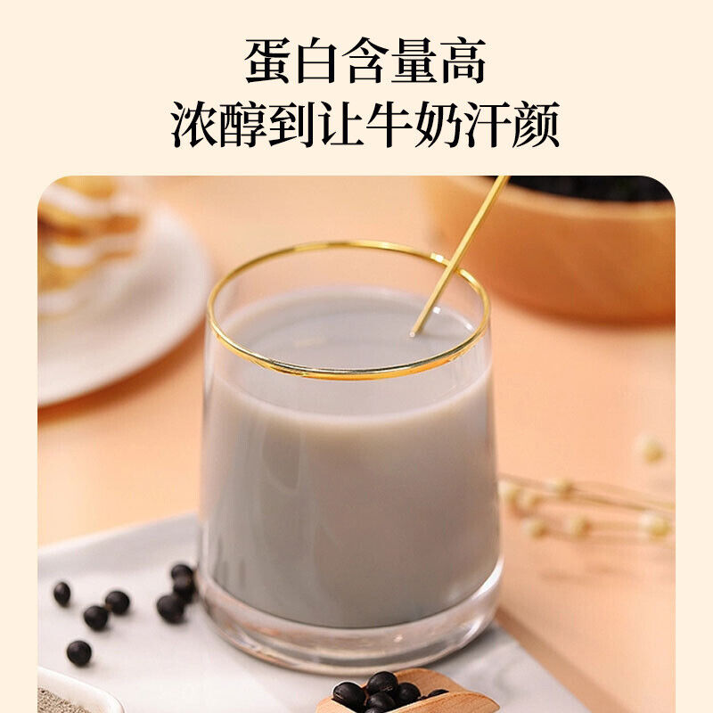 Black Bean Soymilk 500g/can Black Bean Soymilk Meal Replacement Powder