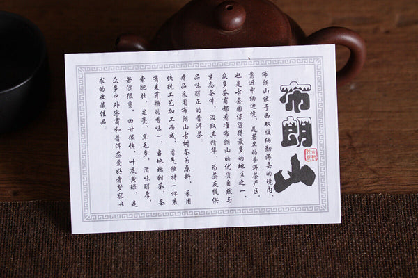 357g Yunnan Pu'er Tea Bulang Mountain Raw Cake Big Old Tree Seven Seeds Cake