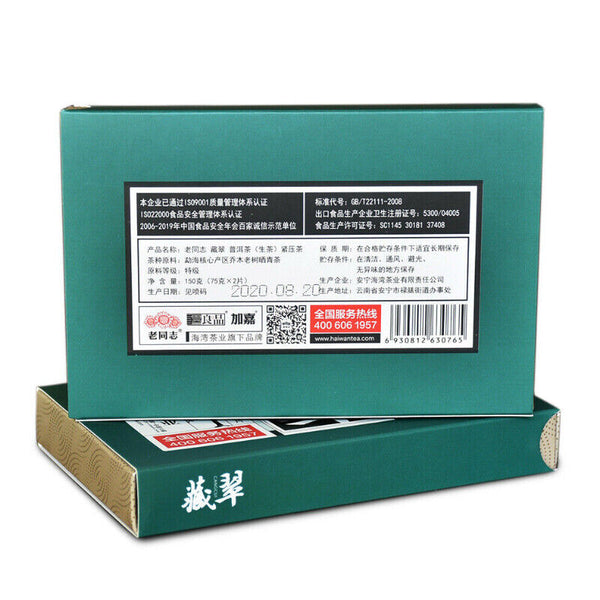 150g/Box Cha Puer Brick Tea Haiwan Old Comrade Shen Pu-erh "Cang Cui" Pu'er