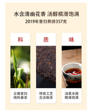 357g Yiku Xigui First Spring Ancient Large Leaf Seeds Aged Pu'er Ripe Cake Tea