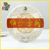 Ripe Pu'er Pasha Ancient Tree Cake  Yunnan Tea Tree King Factory Pu'er Tea 200g