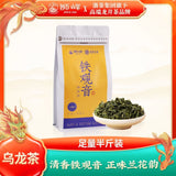 Gande Longxin Tie Guan Yin Oolong Tea 250g Light Fragrance