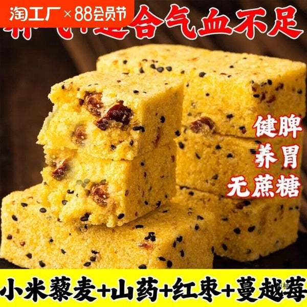 Nutritious Snack Meal Replacement Quinoa Yam Millet Cake with Red Dates