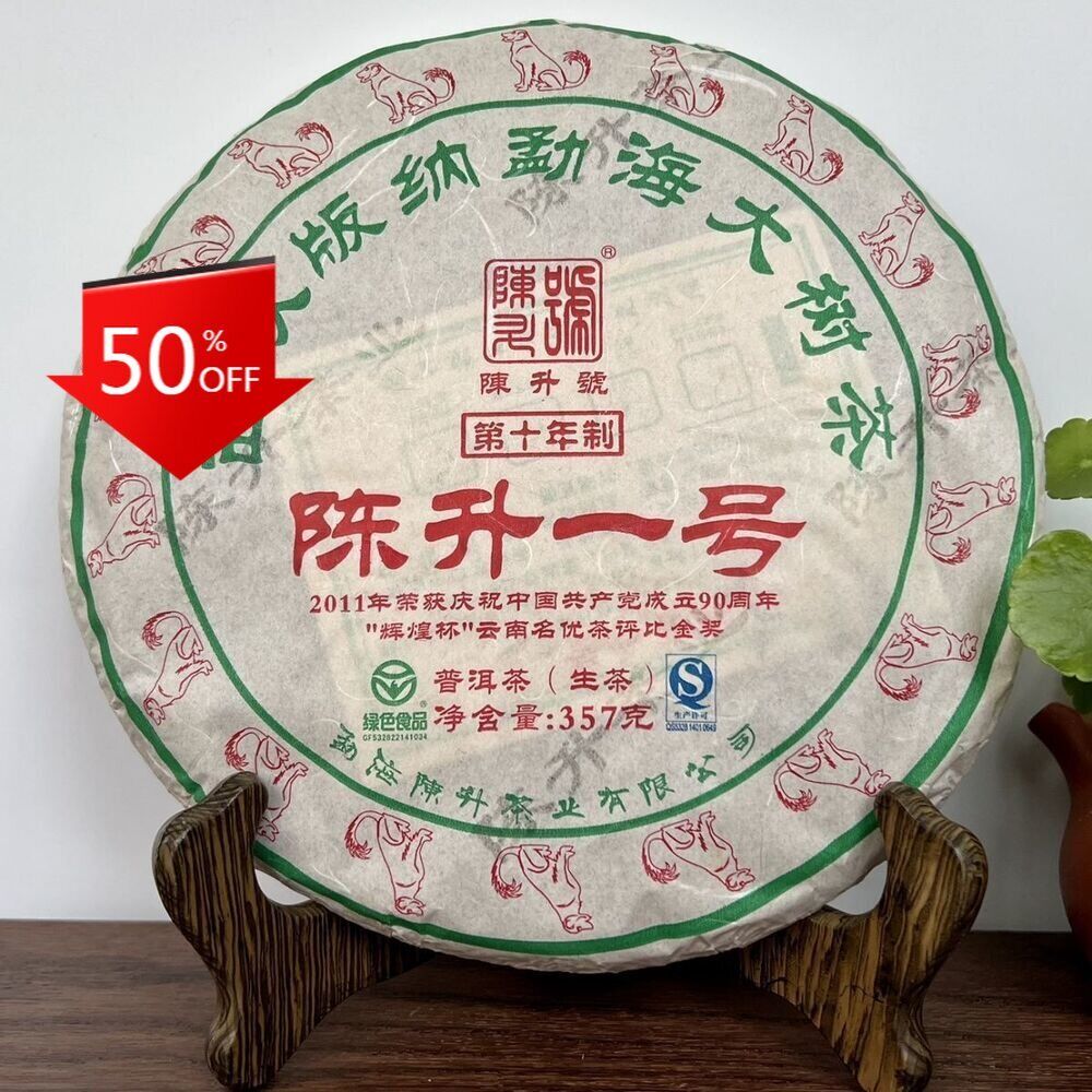 Menghai Big Tree Chensheng Hao Yi Hao 357g Number 1 Pu-erh Tea Cakes Secondary image