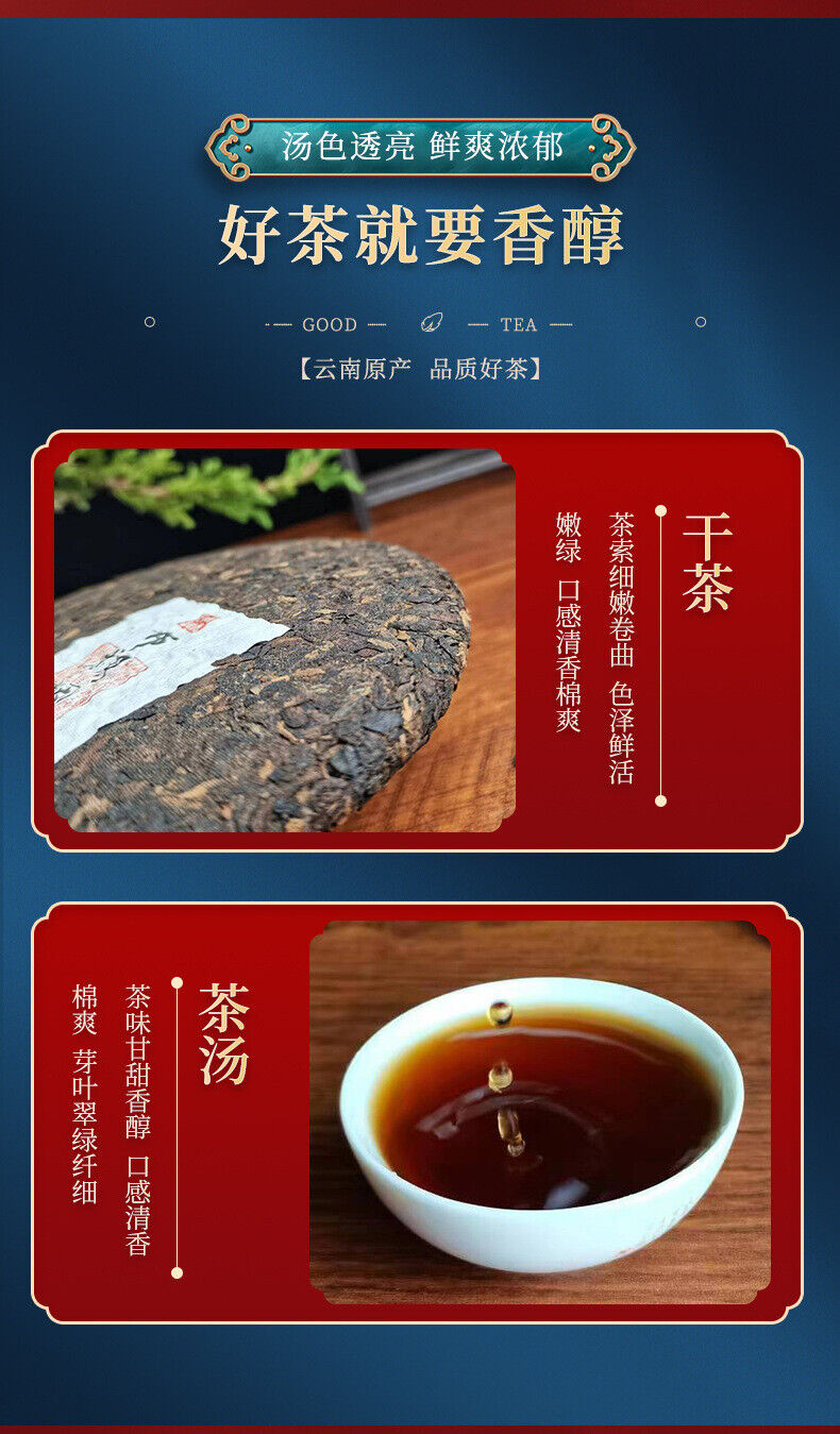 357g Pu'er Tea Brown Mountain Banzhang Ancient Tree Fermented Puer Ripe Tea Cake