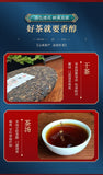 357g Pu'er Tea Brown Mountain Banzhang Ancient Tree Fermented Puer Ripe Tea Cake
