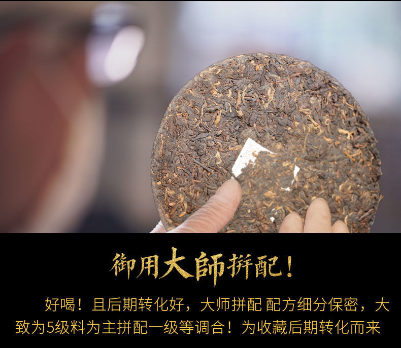 Yunnan Menghai Ancient Tree Tea Pu'er Ripe Tea Cake Qizi Cake Tea 357G