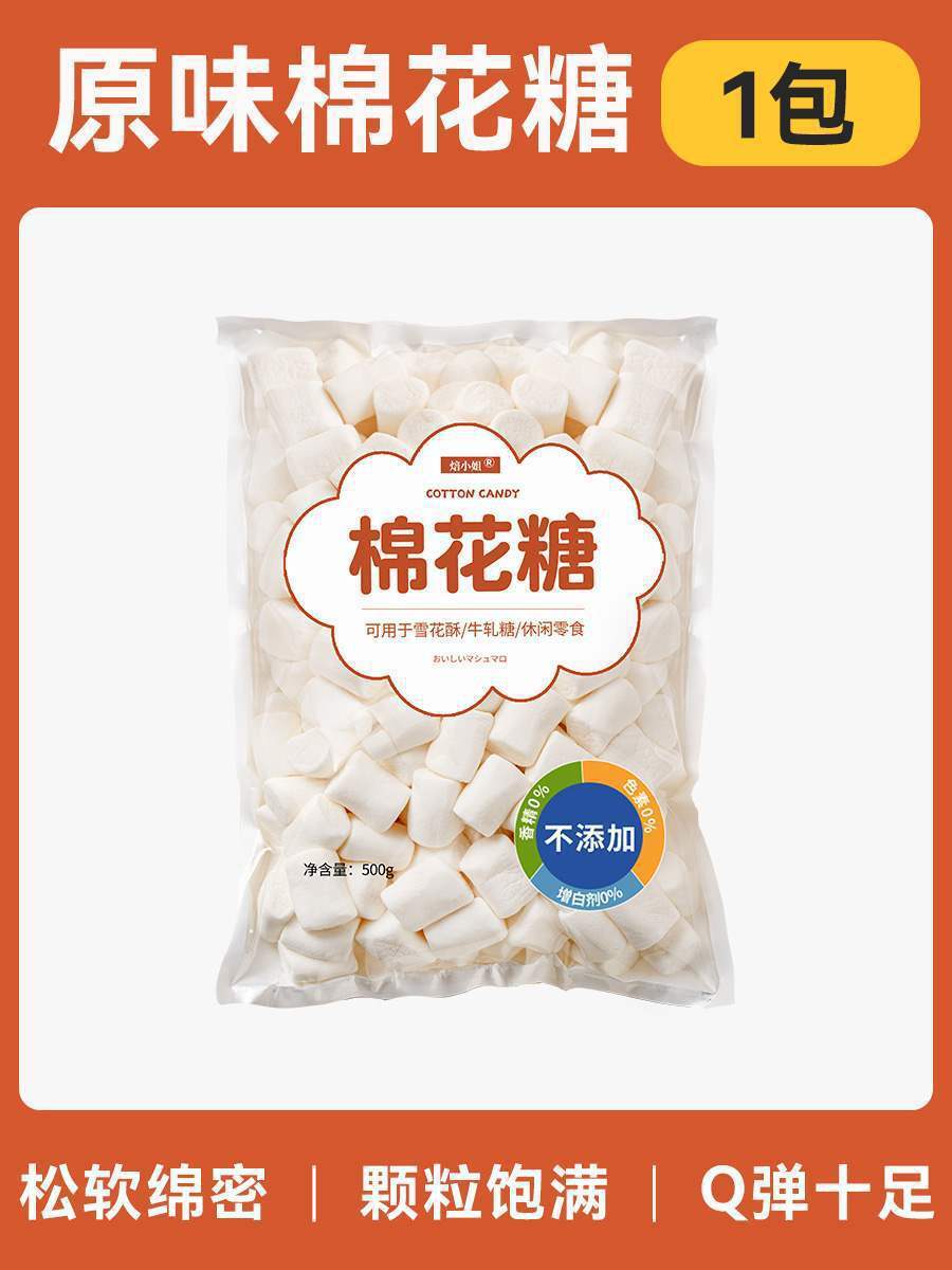Marshmallow Baking Nougat Snowflake Candy Low Sugar Milk Dates Ingredients