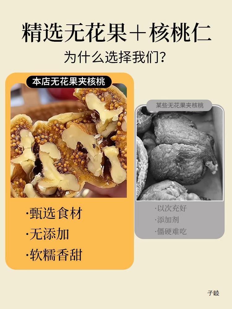 Instant Xinjiang dried figs with walnuts and walnut kernels as a healthy snack Secondary image