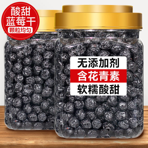 Dried blueberries with 0 sugar, dried blueberries freeze-dried pure dried fruits