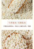 Germinated Unpolished Pearl Rice – Vacuum Sealed Green Food for Porridge