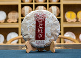 357g Yunnan LaoBanZhang Pu'er Raw Tea Cake Ancient Tree Puer Seven Seed Cake Tea