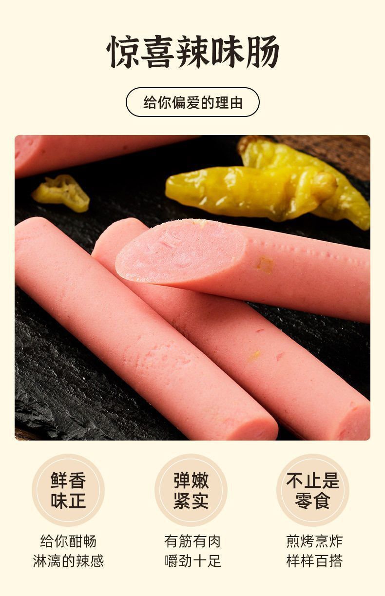 320g Sichuan Pepper Flavor Hot & Tangy Ready-to-Eat Spicy Sausage Snack