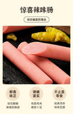 320g Sichuan Pepper Flavor Hot & Tangy Ready-to-Eat Spicy Sausage Snack