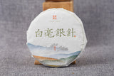 Jinggu Baihao Big Bud Head 100g/cake Baihao Silver Needle Yunnan White Tea