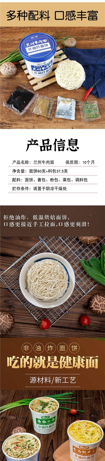 Lanzhou Beef Noodles Instant Cup Healthy Quick Meal for Students and Breakfast