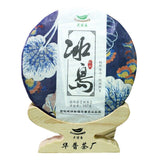 357g Yunnan Pu'er Tea Icelandic Ancient Tree Pu'er Ripe Tea Cake