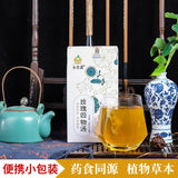 Rose Siwu Soup Women's Tea Eight Treasure Soup Red Date Goji Reishi Hawthorn