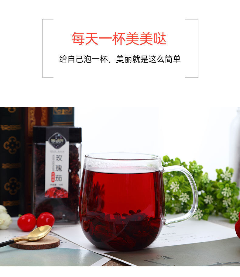 50 Keluo Shen Fang canned Herbal healthy rose eggplant flower tea