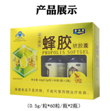 Propolis Softgel Capsules 0.5g/capsule*60 capsules/bottle*2 bottles