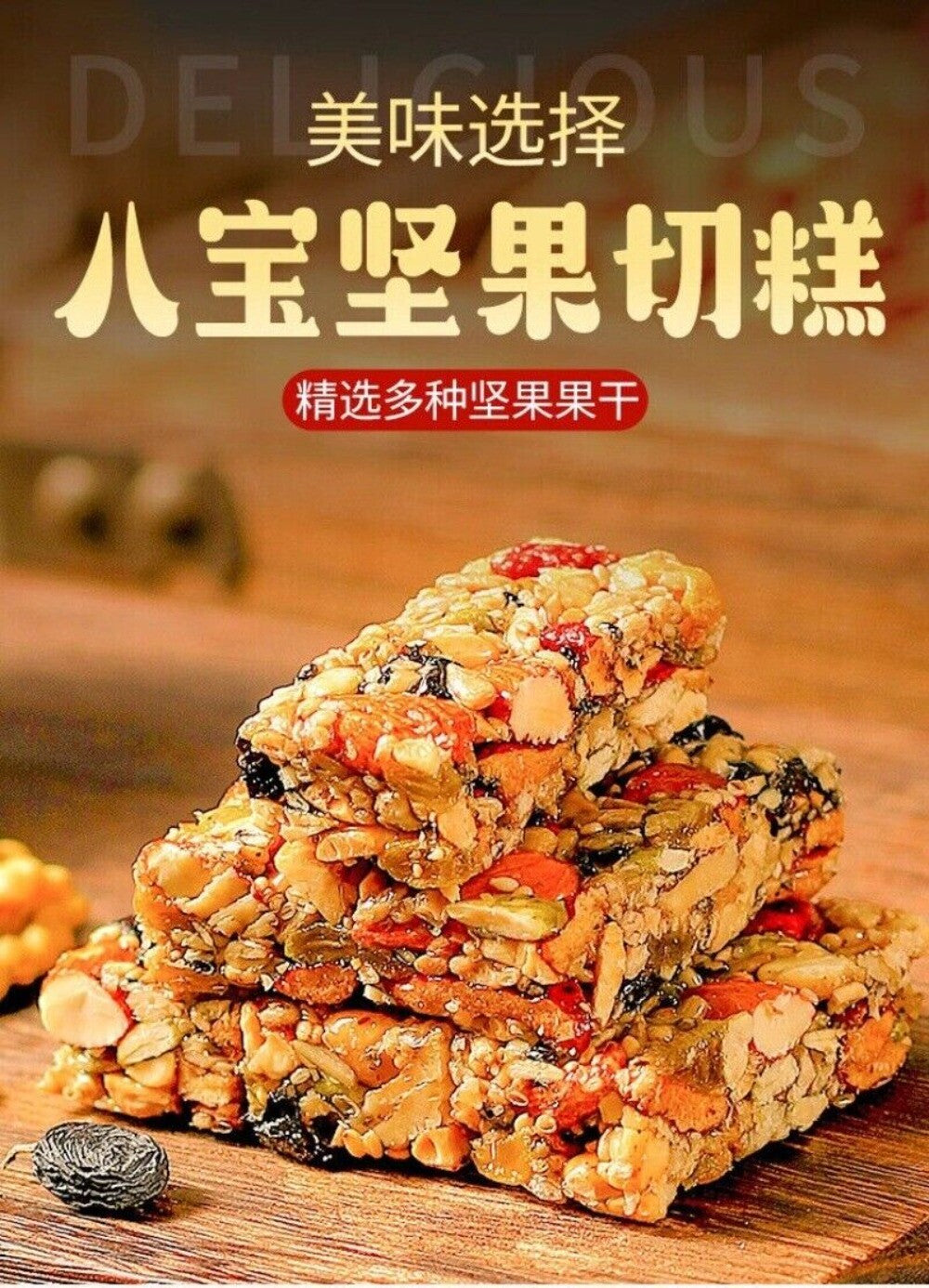 Eight Treasure Rice Cake 500g Nutty Flavor Individually Wrapped Snack