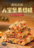 Eight Treasure Rice Cake 500g Nutty Flavor Individually Wrapped Snack