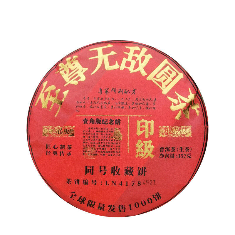 Indian Grade Pu'er Tea Supreme Invincible Round Tea Yunnan Raw Tea 357g/12.59oz