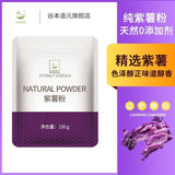 Baking Freshly Ground Raw Materials Color Matching Purple Potato Powder