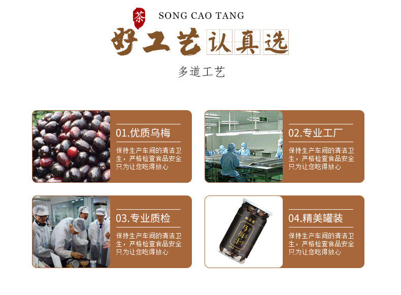 Premium Dried Wu Mei Plum Tea 300g Healthy Drink