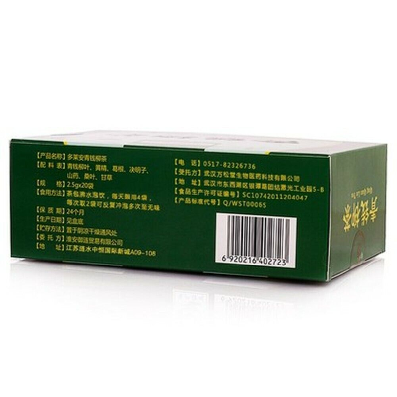 Qing Qian Liu Health tea(2.5g*20bag) Fall blood sugar tea chinese herbal tea Secondary image